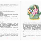 Детям о слове (Белорусская Православная Церковь)