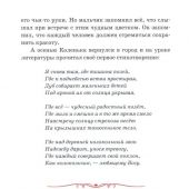 Детям о слове (Белорусская Православная Церковь)