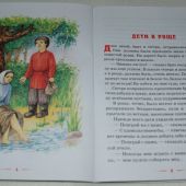 Детям о труде