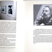 Путь человеческий — протоиерей Александр Мень