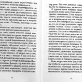 Молитесь, дети, за родителей