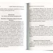 Молитесь, дети, за родителей