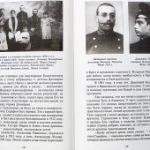 Неугасимый свет любви. Белгородский старец архимандрит Серафим (Тяпочкин) 1894-1982