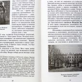 Неугасимый свет любви. Белгородский старец архимандрит Серафим (Тяпочкин) 1894-1982