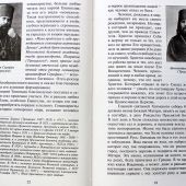 Неугасимый свет любви. Белгородский старец архимандрит Серафим (Тяпочкин) 1894-1982