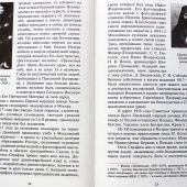 Неугасимый свет любви. Белгородский старец архимандрит Серафим (Тяпочкин) 1894-1982