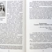 Неугасимый свет любви. Белгородский старец архимандрит Серафим (Тяпочкин) 1894-1982