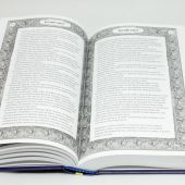Иллюстрированная Библия (Сост. П.Е. Михалицын)
