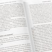 Школа выживания: человек в мире соблазнов