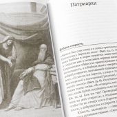 Школа выживания: человек в мире соблазнов