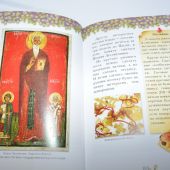 Православные праздники (Даръ)