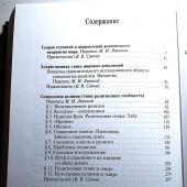 Вебер М. Избранное: Образ общества