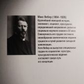 Вебер М. Избранное: Образ общества