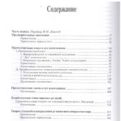 Вебер М. Избранное: Протестантская этика и дух капитализма