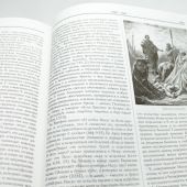 Популярная библейская энциклопедия
