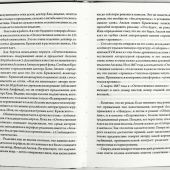 Аннинский Л. Лесковское ожерелье