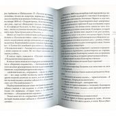 Аннинский Л. Лесковское ожерелье