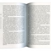 Аннинский Л. Лесковское ожерелье