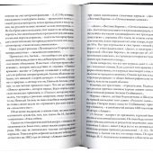 Аннинский Л. Лесковское ожерелье