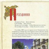 Святая блаженная Матрона Московская (Белый город)