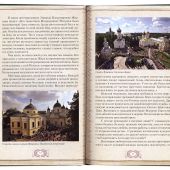 Святая блаженная Матрона Московская (Белый город)