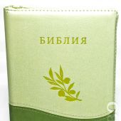 Библия каноническая 048 (Виссон) (оливковая ветвь, светло-зеленая, с молнией, термо-винил, указ)