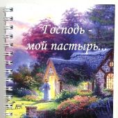 Блокнот А6, на пружине, 45 листов (Супер Книги)