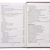 Закон Божий. Руководство для семьи и школы. Составил С. Слободской (Экзархат)