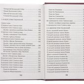 Закон Божий. Руководство для семьи и школы. Составил С. Слободской (Экзархат)