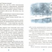 Детям о крещении