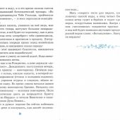 Детям о крещении