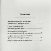 Фото к позиции 8