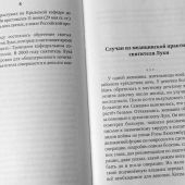 Фото к позиции 8