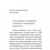 Ты и я. Любовь и влюбленность