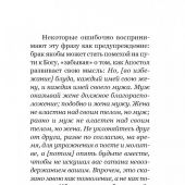 Ты и я. Любовь и влюбленность
