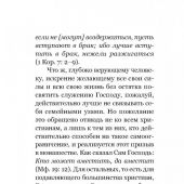 Ты и я. Любовь и влюбленность