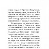 Ты и я. Любовь и влюбленность