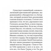 Ты и я. Любовь и влюбленность