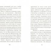 Ты и я. Любовь и влюбленность
