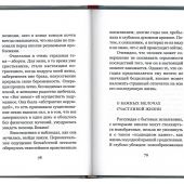 Ты и я. Любовь и влюбленность