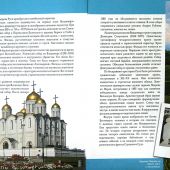 Храм (Малая православная энциклопедия)
