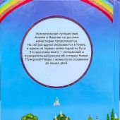 Увлекательное путешествие Анечки и Ванечки в Киево-Печерскую Лавру