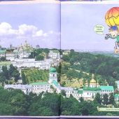 Увлекательное путешествие Анечки и Ванечки в Киево-Печерскую Лавру