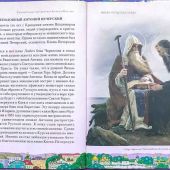 Увлекательное путешествие Анечки и Ванечки в Киево-Печерскую Лавру