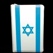 Библия каноническая 048 zti код 20.0 (флаг Израиля,молн.,индекс,винил, бел. цв., золот. обрез)