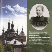 Да будет воля Божия во всем: О жизни монахини Амвросии (Оберучевой)