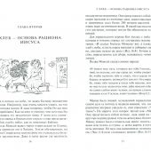 Библейские принципы здорового питания (6-е изд)