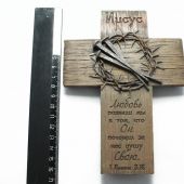 Крест маленький «Иисус» (терновый венец,гвозди) (Полиэстерполиэфир,настольнонастенный, вид«дерево»)