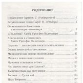 Фото к позиции 7