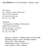 Фото к позиции 7